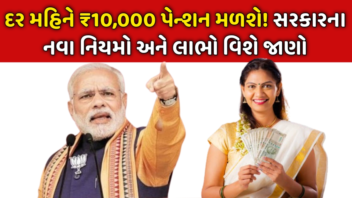 Monthly Pension 2026