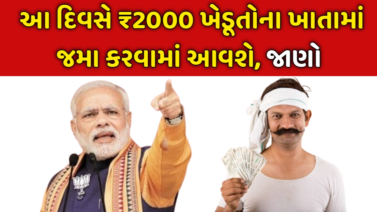 PM Kishan Yojana 2026