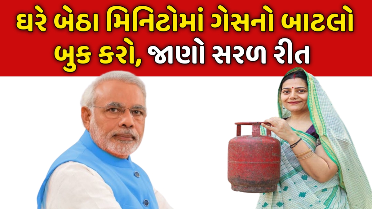 LPG Gas Cylinder Booking