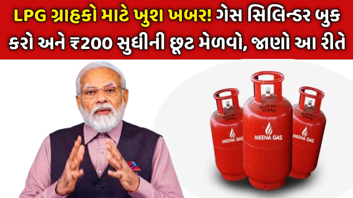 LPG Cylinder Latest New Update